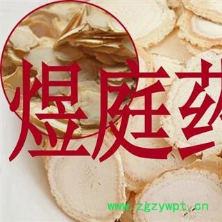 煜庭药业 人参图3