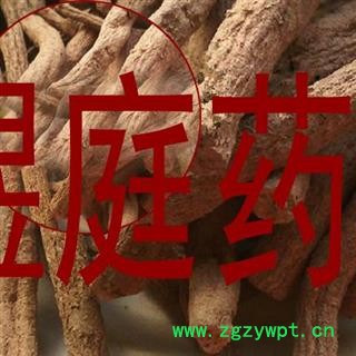 煜庭药业 紫金龙 黑牛膝 川山 正品图3
