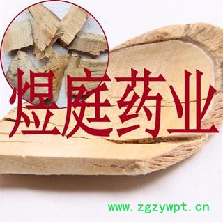 煜庭药业 柘木 柘桑 野梅子 黄桑 黄疸树 正品图3