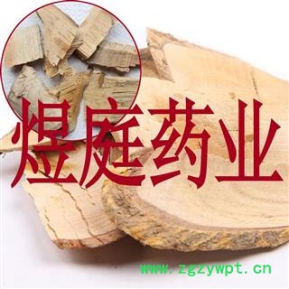 煜庭药业 柘木 柘桑 野梅子 黄桑 黄疸树 正品图4