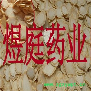 煜庭药业 人参 精选图3