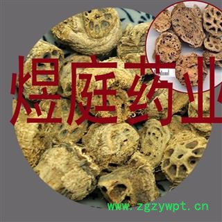 煜庭药业 藕节 野生 正品图3
