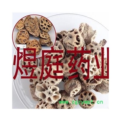 煜庭药业 藕节 野生 正品