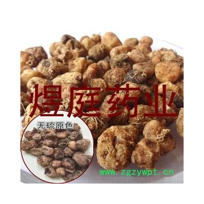 煜庭药业 山慈菇 正品