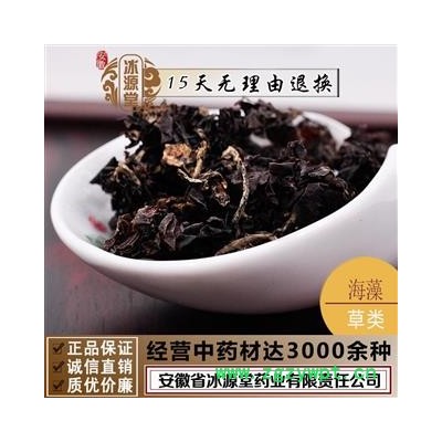 海藻 正品海藻 黑褐的优级品统货 产地 福建省莆田市城厢区