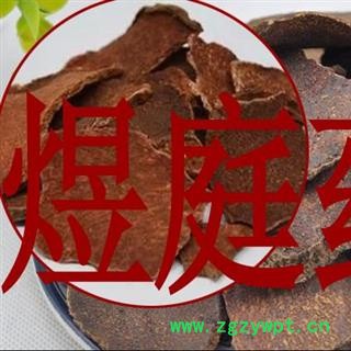 煜庭药业 红药子 红药 赤药图3