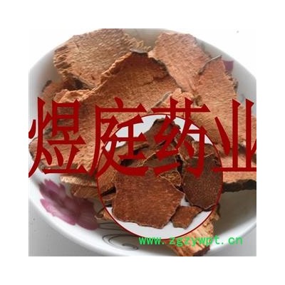 煜庭药业 红药子 红药 赤药