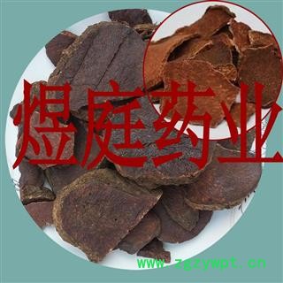 煜庭药业 红药子 红药 赤药图4
