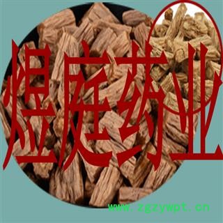 煜庭药业 党参 统 返现进行中图3