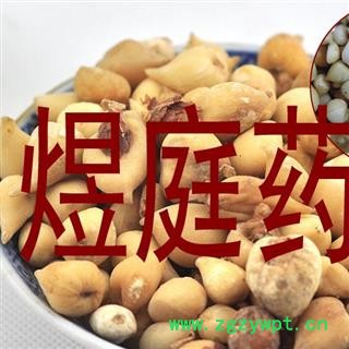 煜庭药业 光慈姑 野生 正品图2
