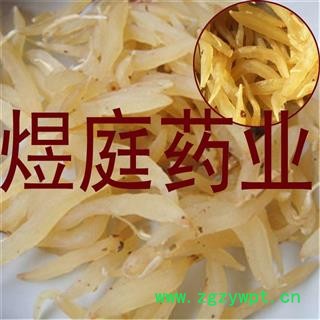 煜庭药业 天冬 正品 返现进行中图2