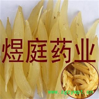 煜庭药业 天冬 正品 返现进行中图3