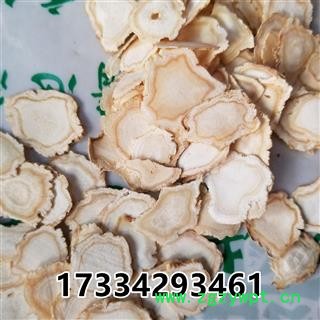 白参片 人参片 大片1.6-1.8cm 产地吉林 1000g 中药材图2