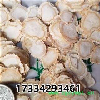 白参片 人参片 大片1.6-1.8cm 产地吉林 1000g 中药材图3