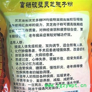 富硒灵芝孢子粉富硒灵芝破壁孢子粉图2