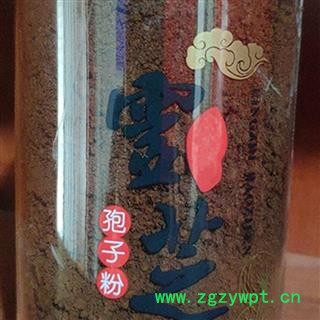 世元药业 正品灵芝孢子粉 散装送罐 250g 率高 效果好图4