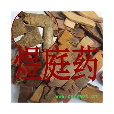 煜庭药业 朱木皮