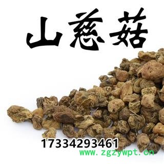 山慈菇 山茨菇 山茨菰 毛慈菇 金灯花 鹿蹄草 人头七 中药材初级农产品图2