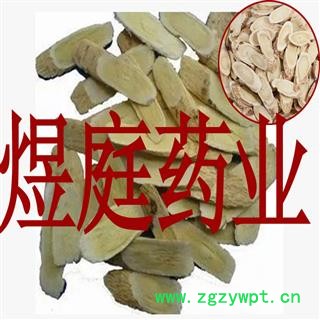 煜庭药业 黄芪 斜片 指甲片 返现进行中图4