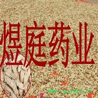 煜庭药业 黄芪 斜片 指甲片 返现进行中图2