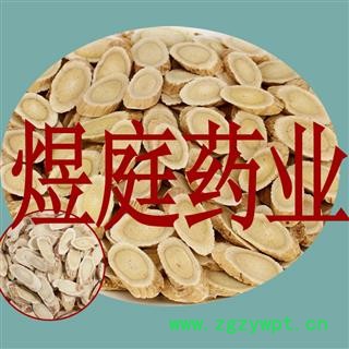 煜庭药业 黄芪 斜片 指甲片 返现进行中图3