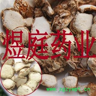 煜庭药业 沙姜 三奈图2