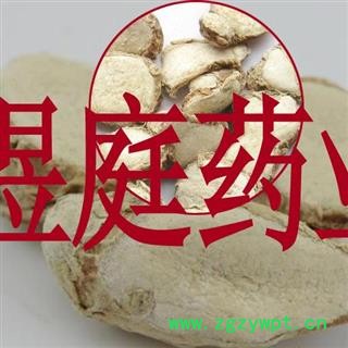煜庭药业 沙姜 三奈图4