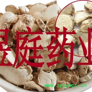 煜庭药业 沙姜 三奈图3