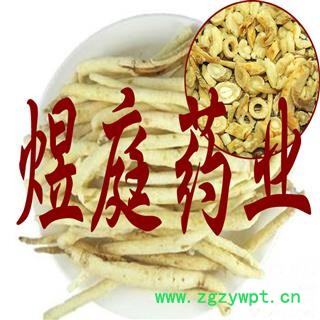 煜庭药业 南沙参图3