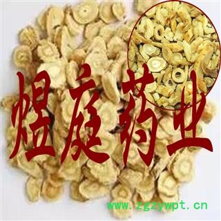 煜庭药业 南沙参图2