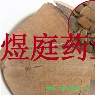 煜庭药业 走马胎、血枫、山鼠、山猪药、走马风图4