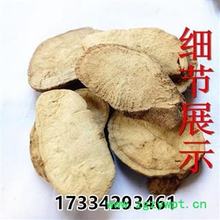 粉防己   汉防己 白木香 石蟾蜍根图2
