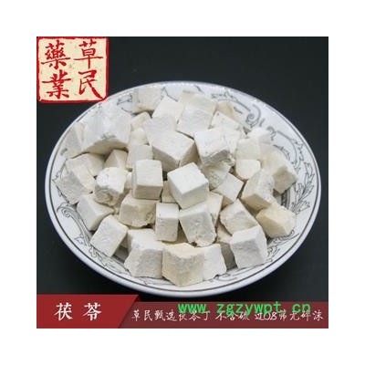 草民甄选茯苓丁 精选无硫云苓 过0.8筛无碎沫 实物如图 专业批发量大从优