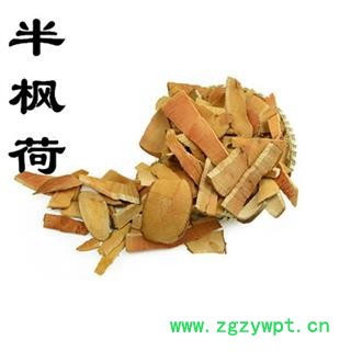 煜庭药业 半枫荷 枫荷桂 阴阳叶 正品图3