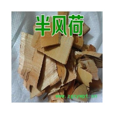 煜庭药业 半枫荷 枫荷桂 阴阳叶 正品