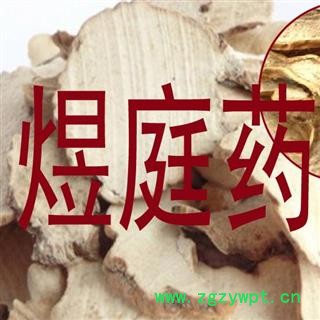 煜庭药业 粉萆解  粉萆薢 精选图3