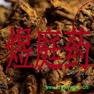 煜庭药业 黄连图3