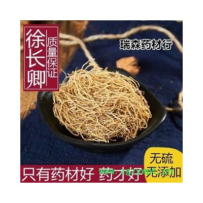 新品中药材徐长青徐长卿根土细辛 辽刁竹