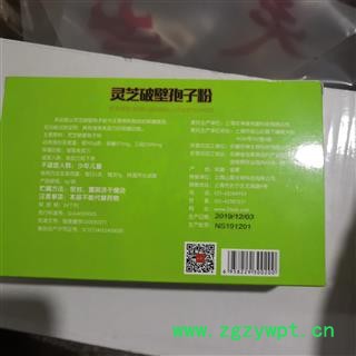 新辉药业灵芝  带蓝帽灵芝孢子粉 一提5盒带手提袋图2