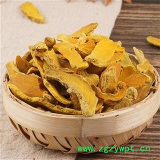 【新货】秦岭优质野生姜黄 姜黄片 手工切片 日晒干净500g图2