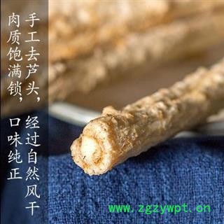【新货】秦岭野生沙参北沙参条手工刨挖日晒无硫250g图2