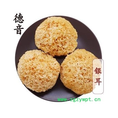 【满包邮】银耳 选 产地四川省 1000g 中药材批发 规格齐全