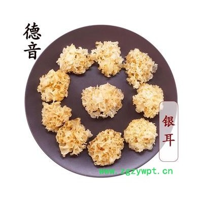 【满包邮】银耳 选 产地 四川省巴中市通江县