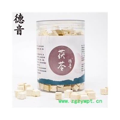 德音云南茯苓中药材精选罐装白茯苓丁批发一件代发茯苓