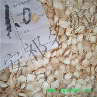 安祁名药西洋参 西洋参 1.0 产地 吉林省图2