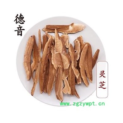 【满包邮】灵芝片 统 产地 四川省 1000g 中药材批发 规格齐全