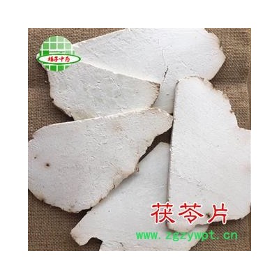 茯苓 茯苓统片 产地 安徽省 买好药找娟子