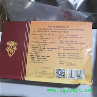 新辉药业灵芝  灵芝孢子粉 带有蓝帽标识图2