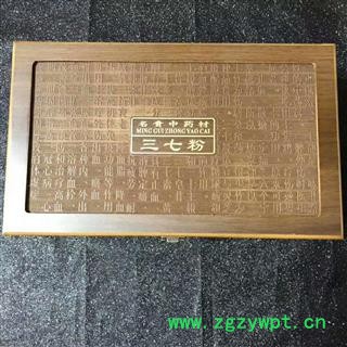 安祁名药精致三七 三七礼品盒图3