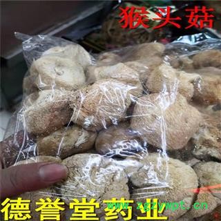 猴头菌猴头菇选猴头菇德誉堂药业批发零售各种中药材图3